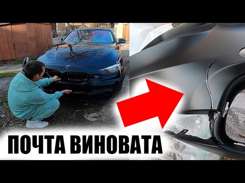 ЧТО Делать???КУПИЛ М Обвес На BMW f30 за 700$ и Мне Его Сломали..
