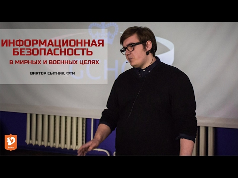 ША2 Виктор Сытник