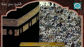 الشيخ بندر بليلة | خواتيم سورة إبراهيم | الآيات 42-52 | صلاة العشاء 4 محرم 1441 هـ