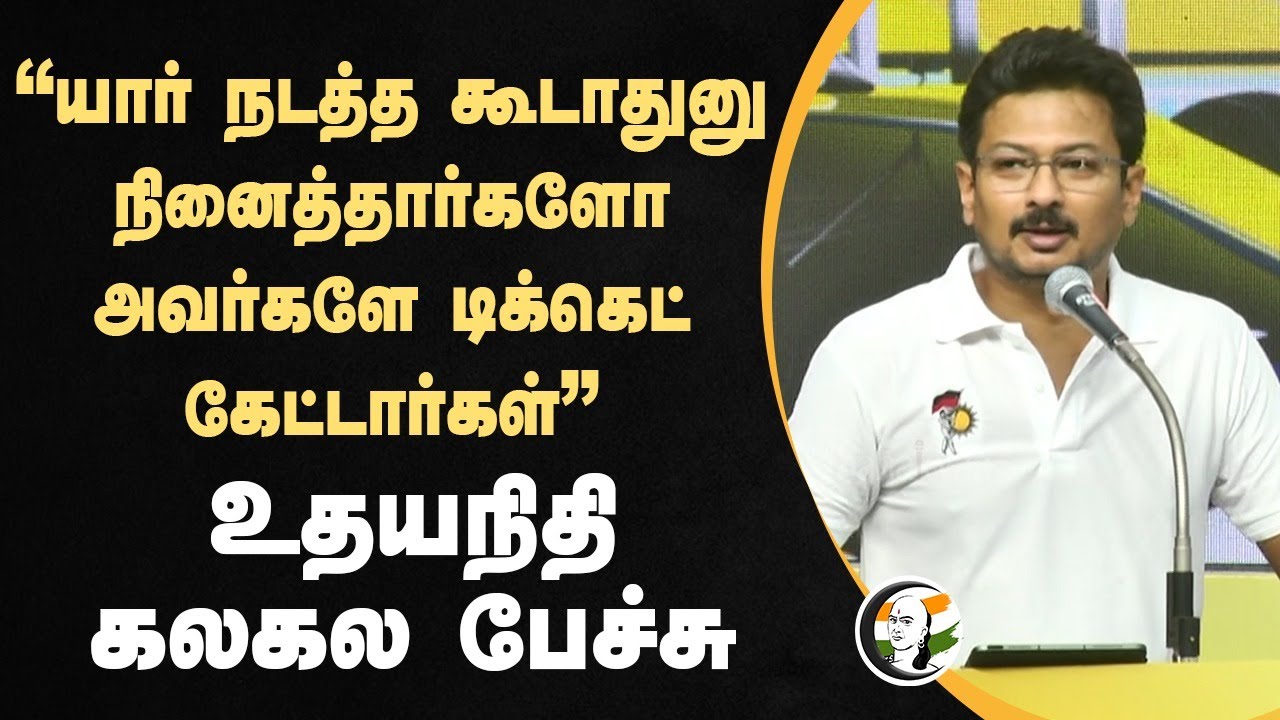 "யார் நடத்த கூடாதுனு நினைத்தார்களோ..." Udhayanidhi Stalin Speech | Chennai Car Race | DMK
