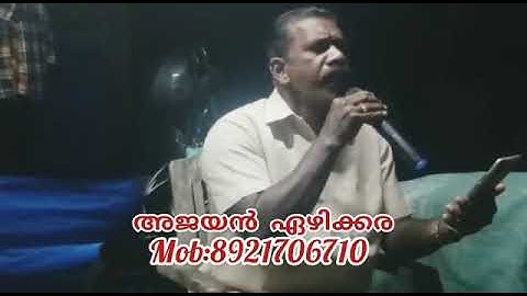 gezel.by.Ajayan.ezhikkara