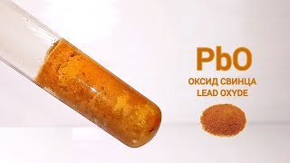 Реакция СВИНЦА и НИТРАТА НАТРИЯ. Получение ОКСИДА СВИНЦА PbO. Опыты по химии. Chemical experiment