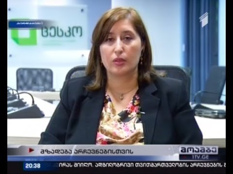არის თუ არა ცესკო მზად 15 ივნისის არჩევნების ხარვეზების გარეშე ჩასატარებლად