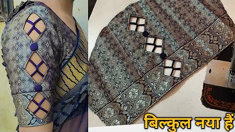 blouse sleeve designs/बाजू का डिजाइन/baju ka new design cutting & stitching|teen cut aasteen design