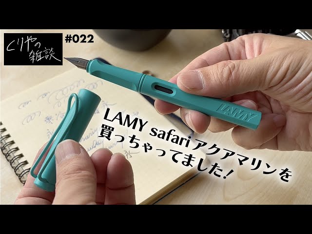 【限定品】LAMY studio アクアマリン 中字 楽天市場】【LA102】【LAMY/ラミー】2019年発売の限定色モデル! STUDIO