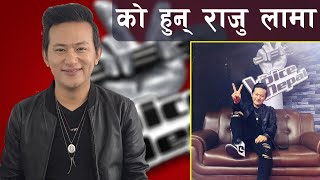 Singer Raju Lama - Short Profile Video || द भ्वाईसका कोच राजु लामाको बारेमा जान्नुहोस्