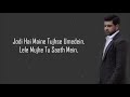 Ae Mere Aane Wale Kal Lyrics | Rahul Jain (1921) 🎶