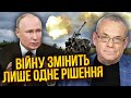 💥ЯКОВЕНКО: ЗСУ жорстко підставили! У Путіна З&#39;ЯВИВСЯ НОВИЙ КОЗИР. Один указ змінить війну