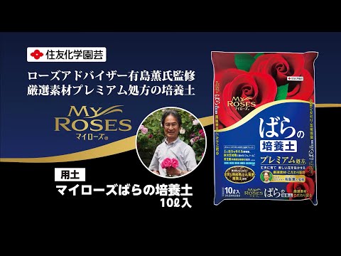 園芸化成