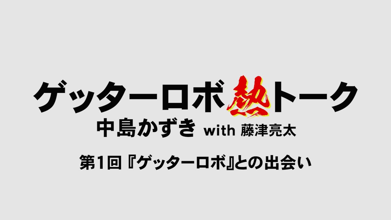 7 4 日 放送開始 Tvアニメ ゲッターロボ アーク アフレコ現場初潜入 内田雄馬 向野存麿 寸石和弘 ゲッターチームのアフレコ後最速レポート公開 キャスト3ショットを初公開 V Storage ビー ストレージ 公式 7 4 日 放送開始 Tvアニメ ゲッターロボ アーク アフレコ現場初潜入 内田雄馬 向野存麿 寸石和弘 ゲッターチームのアフレコ後最速レポート公開 キャスト3ショットを初公開 V Storage ビー ストレージ 公式