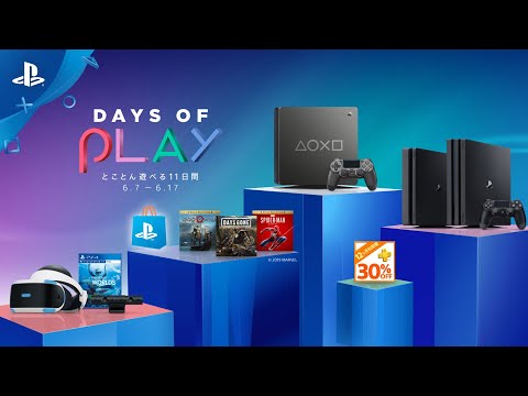 「Days of Play 2019」キャンペーン映像