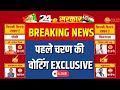 Lok sabha election phase 1 voting live     exclusive  phase 1 voting live  mp news