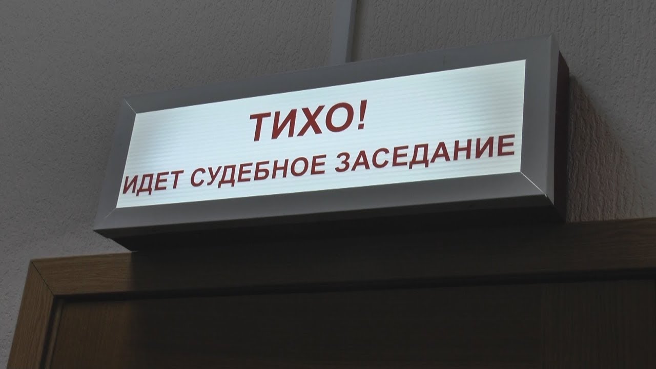 Сосновоборский суд красноярского края сайт. Тихо идет судебное заседание. Тихо идет заседание. Тихо идет совещание. Тихо идет заседание табличка.