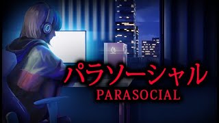 [Chilla's Art] Parasocial | パラソーシャル Complete playthrough ALL ENDINGS (PC game)