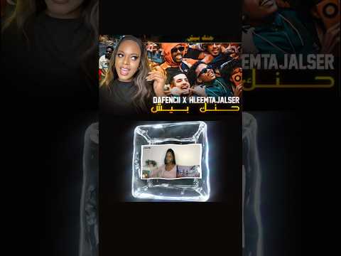 دافن شي و حليم تاج السر حنك بيش Dafencii Hleem Taj Alser Hanak Beesh Reaction Rap