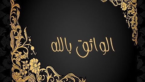 قرآن كامل التقوى آيات من القرآن الكريم رمضان كريم رمضان مبارك رمضان