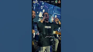 عيل من العيااال بيعيشها علينا يا خال شئلشه البراند محمد عبسلام 2023 