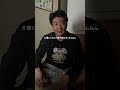 障がい者の家族は仕事辞めて当然や