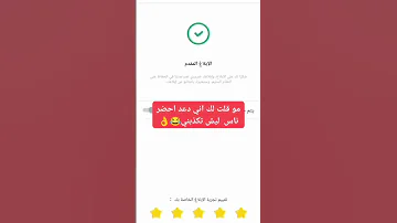 تهكير حساب كواي 
