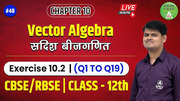 सदिश बीजगणित कक्षा 12 | Class 12 Maths | Chapter 10 : Vector Algebra | 12th Maths