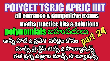 POLYTECHNIC ||TSRJC || APRJC || IIIT|| MATHS || polynomials important bits || part 24