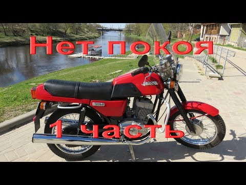 17.7.18.  НЕТ ПОКОЯ  1 Часть