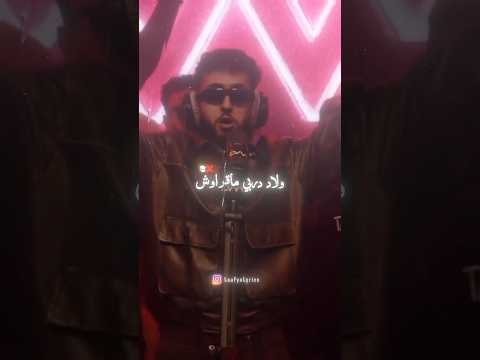 Shaw Wallahi Lyrics Explore Moroccanculture Moroccanrap Rapmaroc