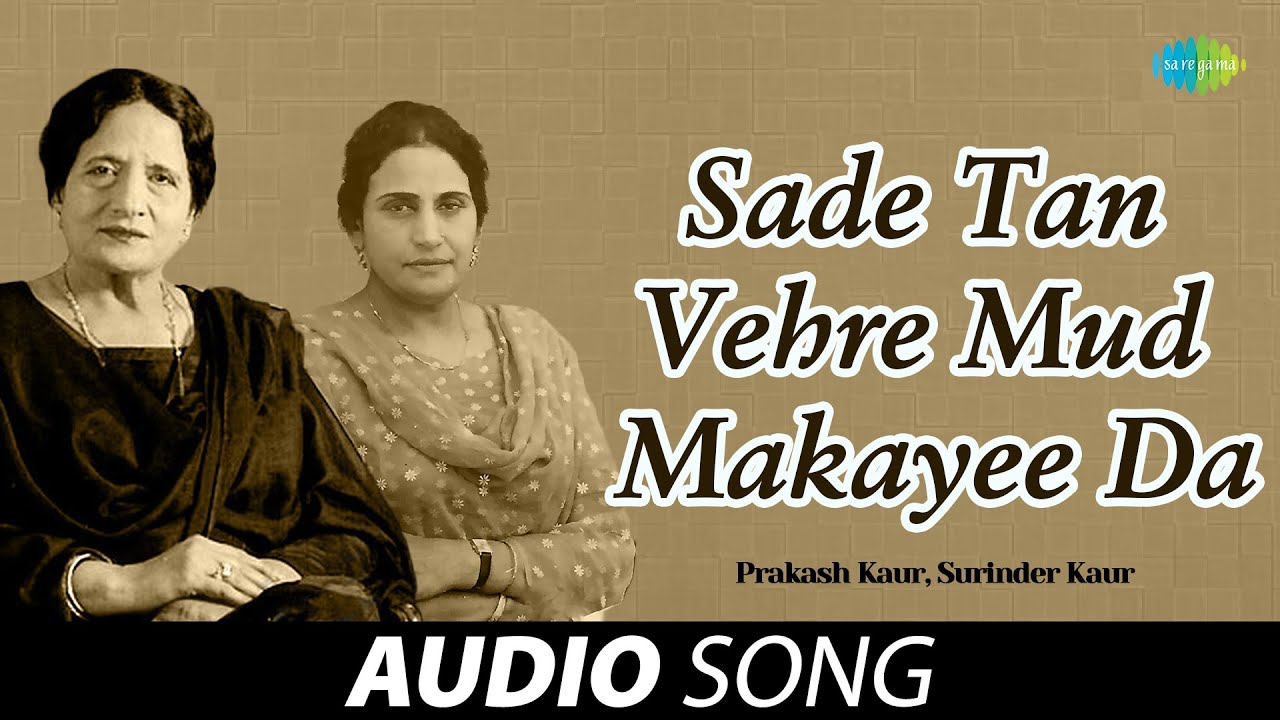 Sade Tan Vehre Mud Makayee Da   Surinder Kaur  Old Punjabi Songs  Punjabi Songs 2022