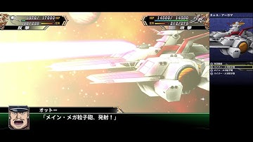 スーパーロボット大戦V ネェル・アーガマ 全武装 | Nahel Argama