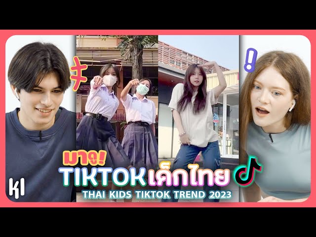 ฝรั่ง GenZ รีแอค Viral TikTok ของเด็กไทย 2023 (ธาตุทองซาวด์,มองนานๆ,cupid) | MaDooKi รีแอคชั่น class=