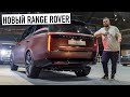 Люксовое будущее Range Rover, первый взгляд на новый Range Rover SV Intrepid