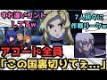 【IF】子供たちよ！デスティニープランを遂行するのじゃに対するみんなの反応集【ガンダムSEED FREEDOM】