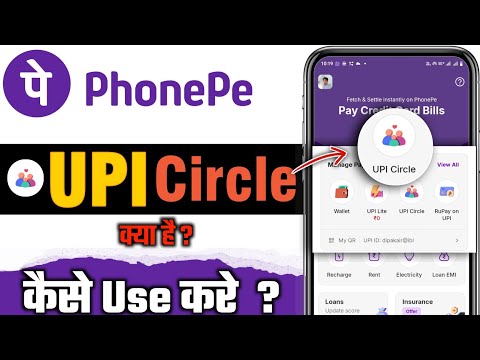 What is PhonePe UPI Circle? How to Setup | UPI Circle in PhonePe Explained
