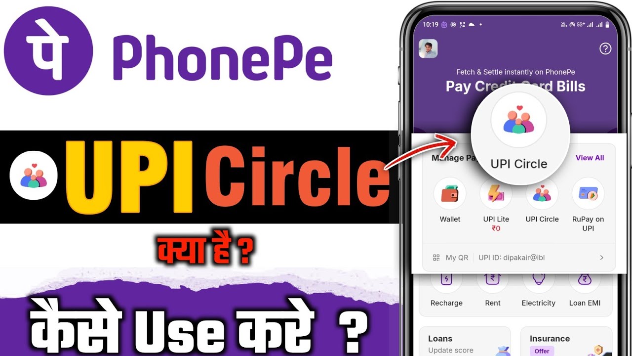 PhonePe UPI Circle क्या है? कैसे करें Setup | UPI Circle in PhonePe Explained