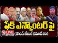 LIVE: Round Table Meeting On Fake Encounters | Hidma Encounter | V6 News