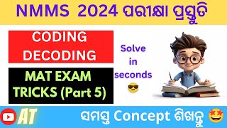 NMMS 2024 MAT TRICKS  (Part 5) || Coding Decoding Important Questions