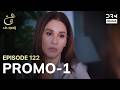 Ain Ishq | One Love | Episode 122 Promo 1 | Tomorrow at 7:30PM | UD2O