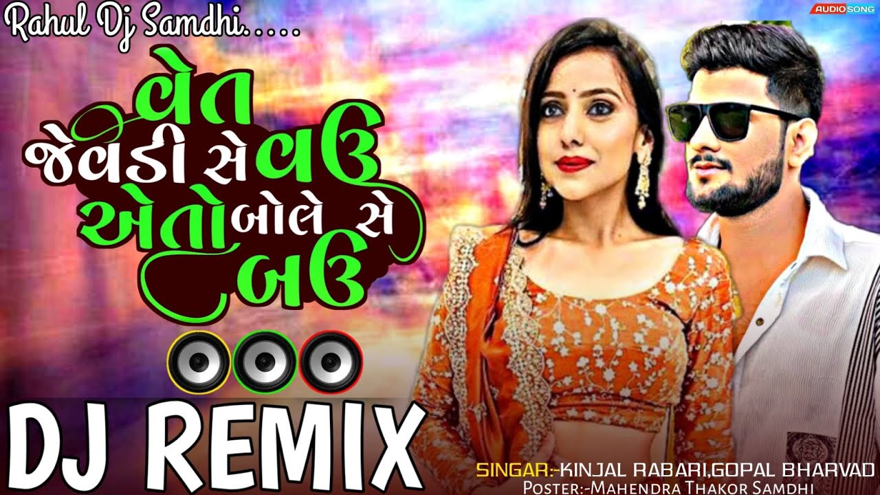  Remix          Gujarati Song Dj Remix RS THAKORMS THAKOR