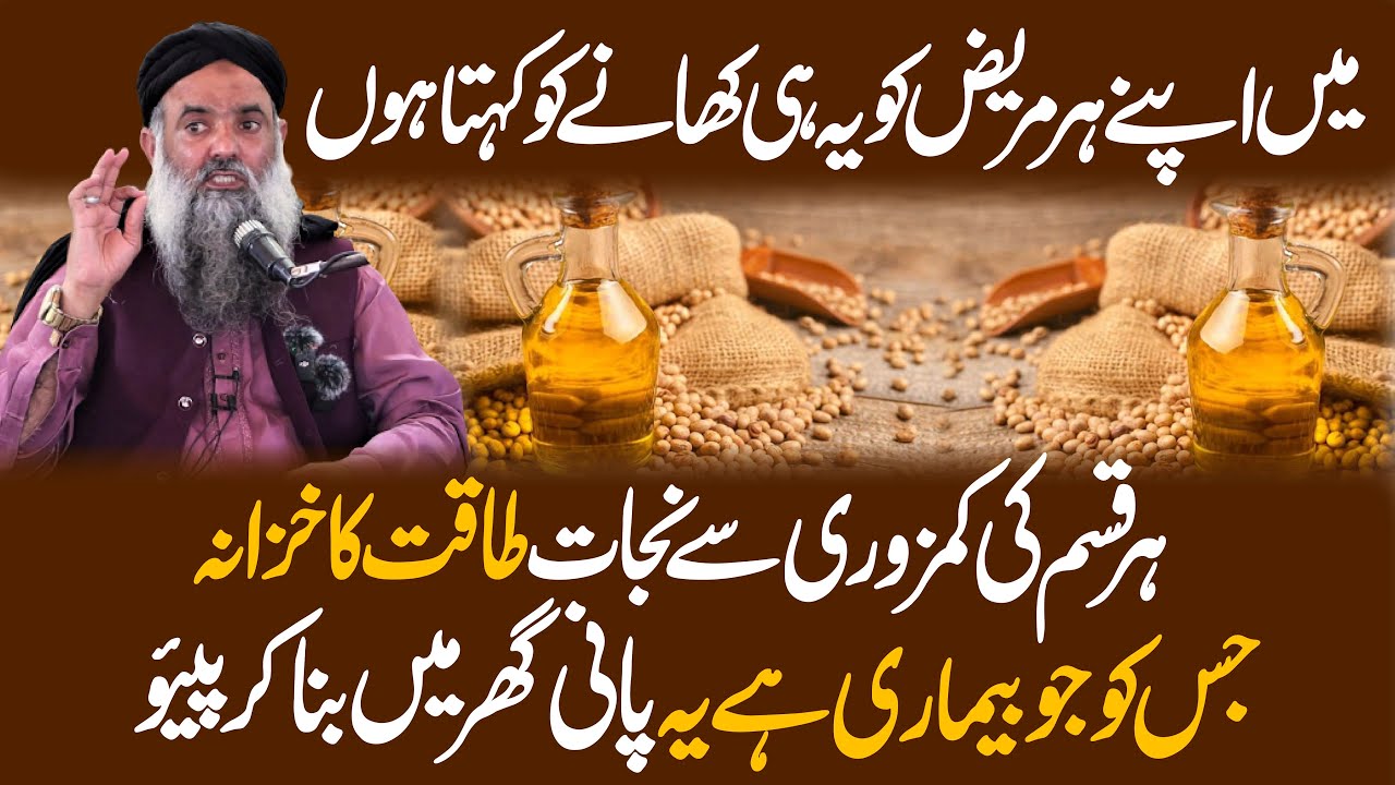taqat-ka-khaza-taqat-ka-nuskha-taqat-ki-dawai-kamzori-ka-ilaj
