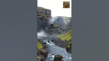 قال يا أبليس مالك ألا تكون مع الساجدين - سورة الحجر - القارئ هزاع البلوشى