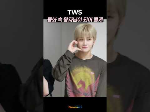 투어스, 동화 속 왕자님이 되어 줄게~🥰👀 #TWS #김포국제공항 #출국 #공항패션