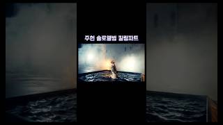 [몬스타엑스/주헌] 주헌 솔로LIGHTS 1분 하라메