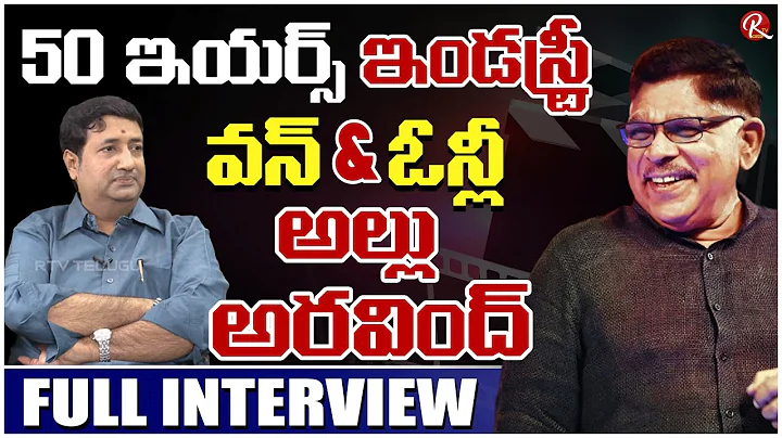 Allu Aravind Birthday Special Exclusive Interview ...