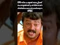 അവസാനം അങ്ങ് ഡിലീറ്റ് ആക്കി കളയും 😂 #cpo #civilpoliceofficer #shortsvideo #trollpsc #trending