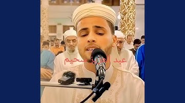 إن للمتقين مفازا _ حدائق و أعنابا... تلاوة خاشعة...