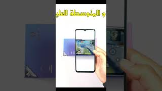 ارخص موبايل للألعاب 95 دولار ?? tel_tech pubgmobile