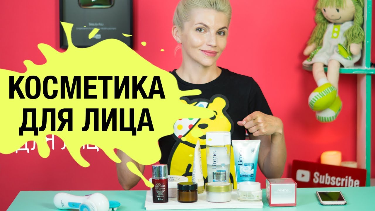Бюджетная и дорогая  косметика для девушек после 30 лет.Это должно быть в каждой косметичке