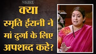 A video is viral on social media which claims that union minister
smriti irani made absurd remarks hindu godess durga. the fact is, this
clip p...