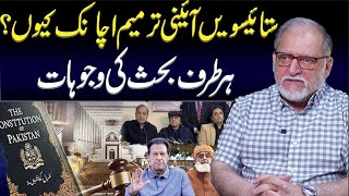 27Th Consutional Amendment Program Harf E Raaz With Orya Maqbool Jan