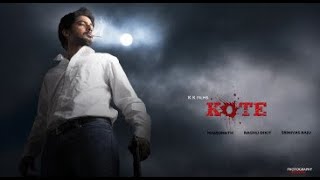 New Action Movie  | Kannada Super Hit  HD | Kannada Full Movie  HD |Kote